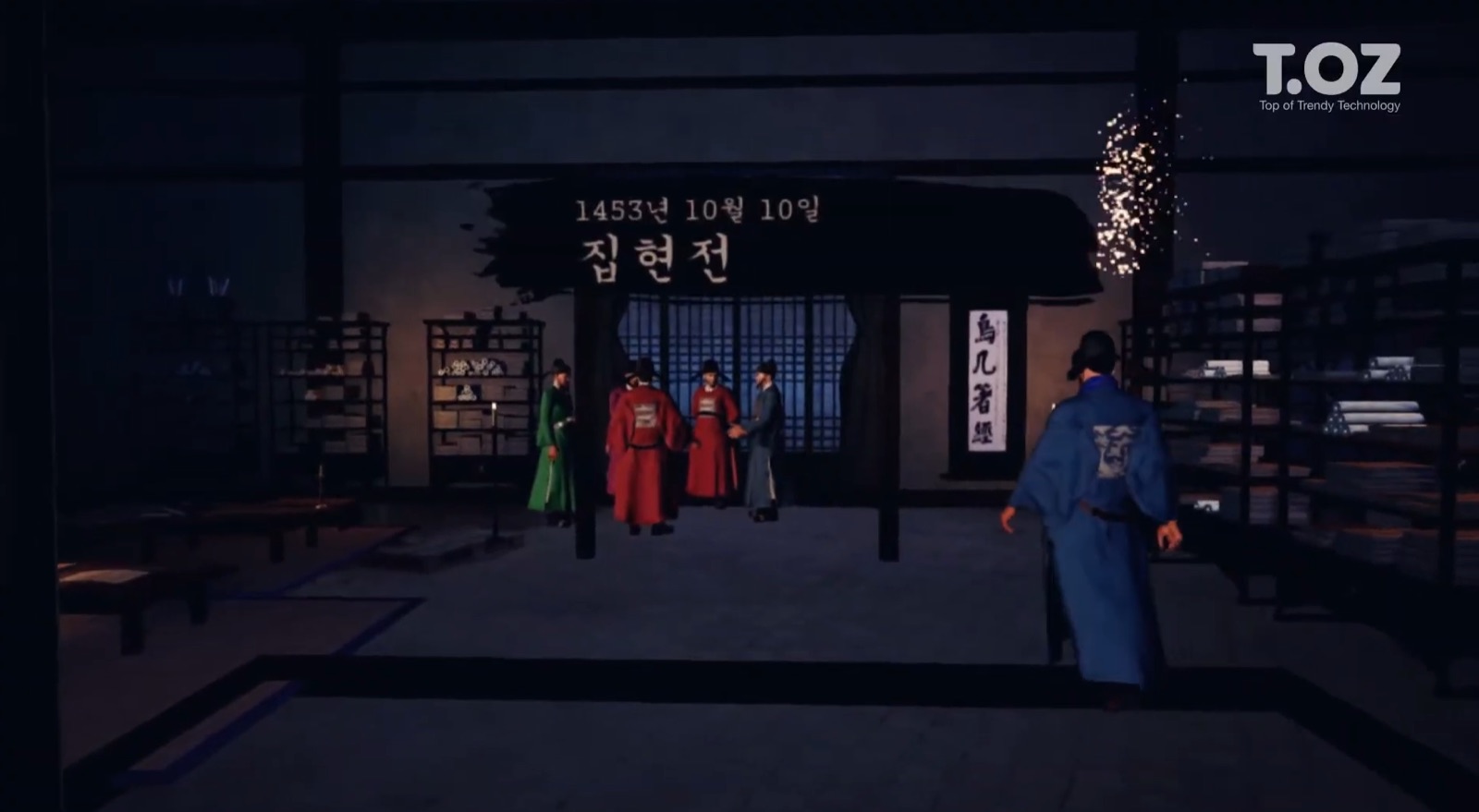 디지털로 체험하는 사육신 이야기 - 05